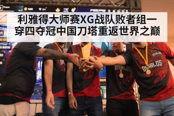 esports trophy celebration | MKSports