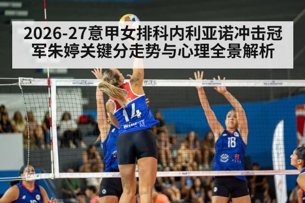 women volleyball match | MKSports
